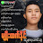 Myo Htet Naing - Topic