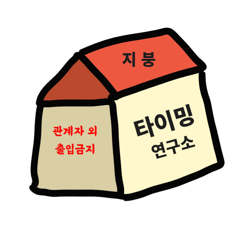 타이밍연구소 Logo