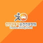 천안자동차운전전문학원