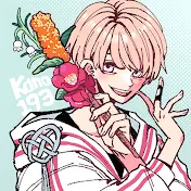 花乃軍