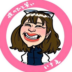 いちえアイコン画像