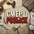 eDJGaqQQQGo-channel-avatar-СМЕРШ: РОЗЫСК
