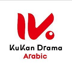 KUKAN Drama Arabic