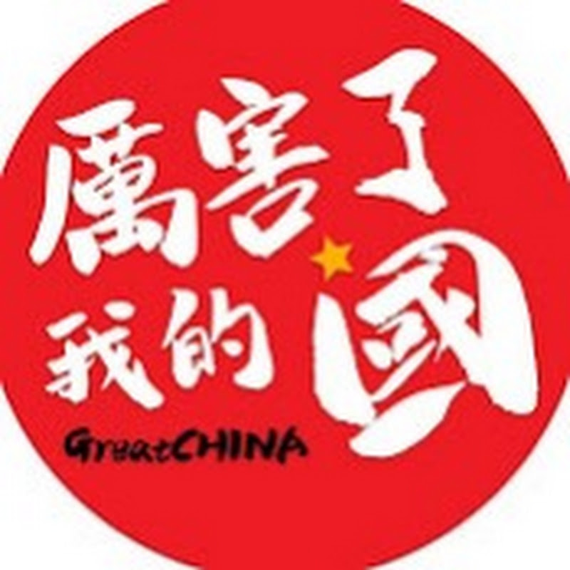 厲害了我的國 Logo