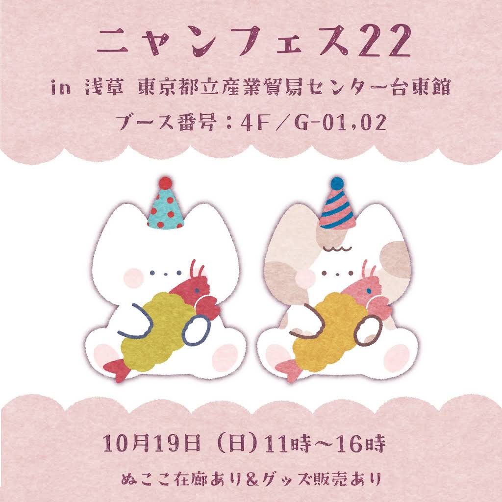 ぬここここ 実績紹介】ぬここ様(@nukoko_neko )｜もちゃきち ◎ソフトボア