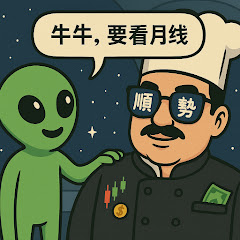  巔峰交易局•無相流操盤