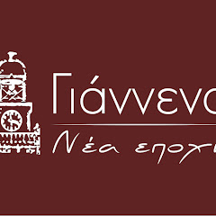 Γιάννενα Νέα Εποχή