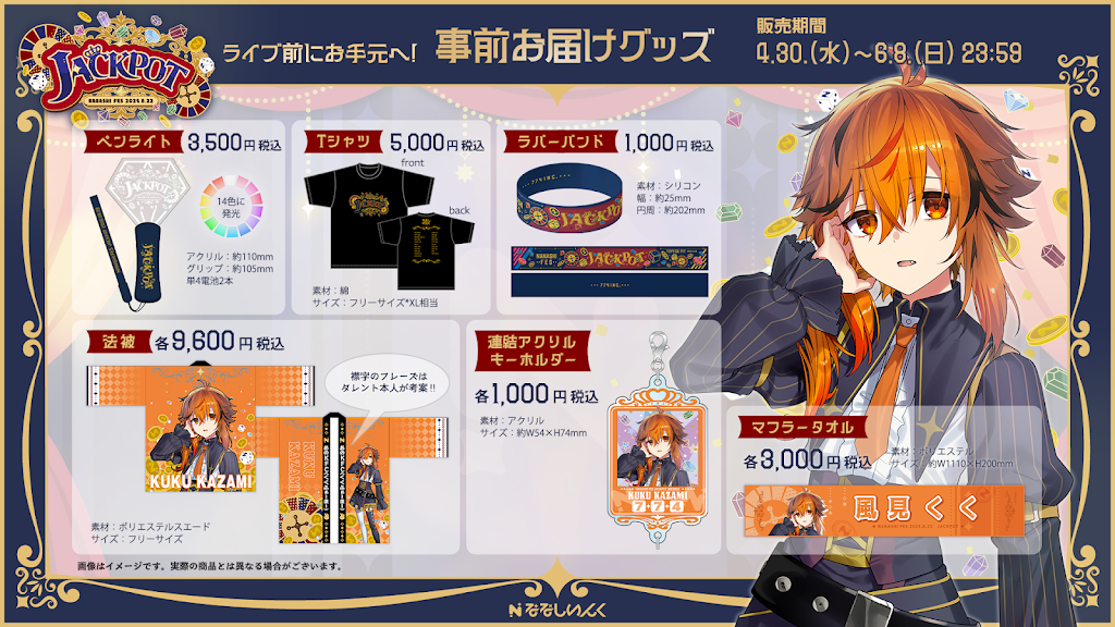 ななしいんく 柚原いづみと風見くくが2月22日にデビュー5周年に
