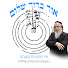 GzGp4xzqOEo-channel-avatar-הרב אברהם מרדכי גוטליב