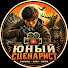 4VggEnanxKg-channel-avatar-Юный Сценарист