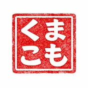 くまとりこもれび菜園