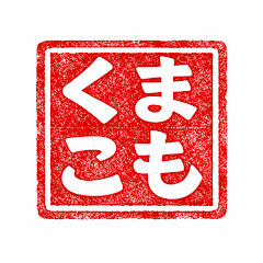 くまとりこもれび菜園