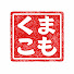 4pJ-iUJrgL0-channel-avatar-くまとりこもれび菜園