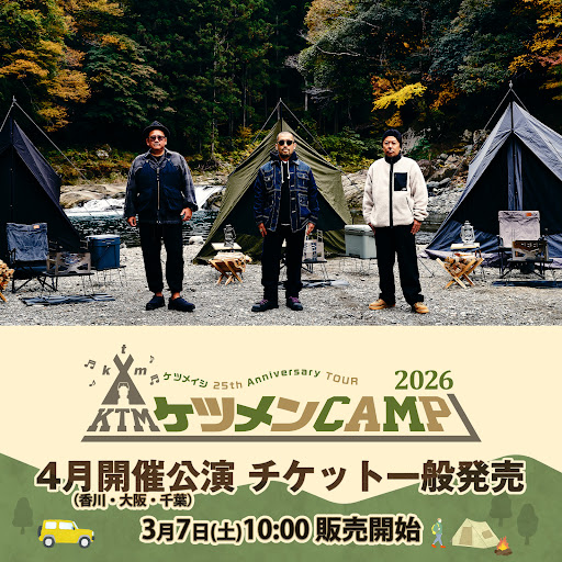 総刺繍ケツメイシ 完全オリジナル20anniversaryスカジャン横須賀ケツメ