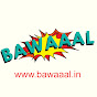BAWAAAL - The Clothing Brand logo