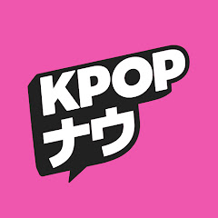 KPOPナウ