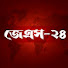kN8yZSkSI2A-channel-avatar-JS 24