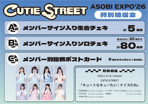 Post from CUTIE STREET - YouTube