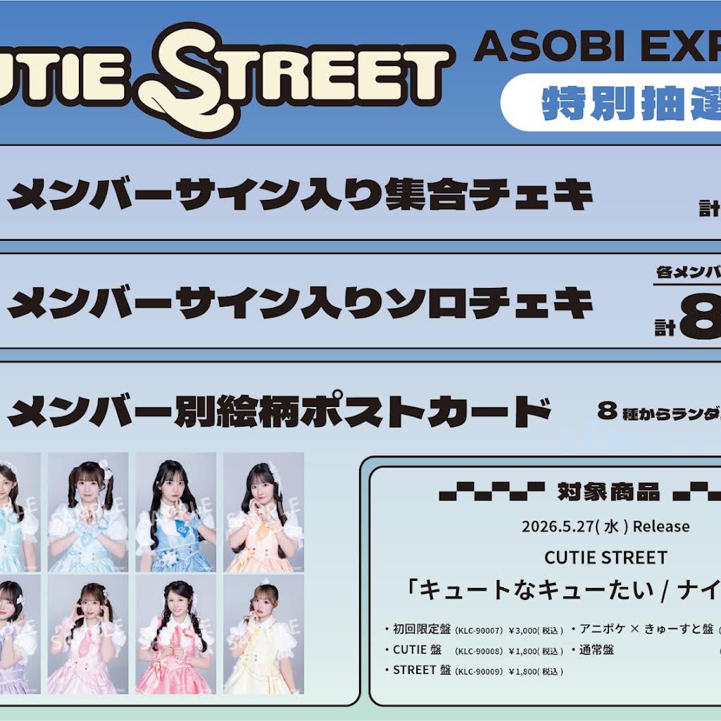 Post from CUTIE STREET - YouTube