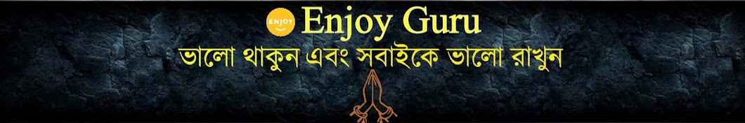 Enjoy Guru رمز قناة اليوتيوب