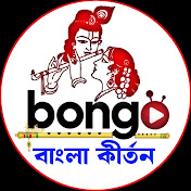 Bongo Bangla kirtan