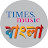 Times Music Bangla