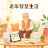 eNnGV95dem8-channel-avatar-智慧生活