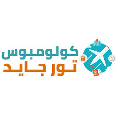 كولومبوس تورجايد