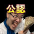 LjOwq1sKYnw-channel-avatar-【公認】厳選　はんじょう切り抜き