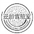 mJTeiZEJRls-channel-avatar-逆齡實驗室