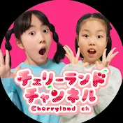 チェリーランドチャンネル Mio&Kaho