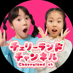 チェリーランドチャンネル Mio&Kaho