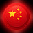 @王宇轩_cn