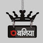 Baniya07 logo