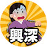 TJXifES9gSc-channel-avatar-2chの興味深い話
