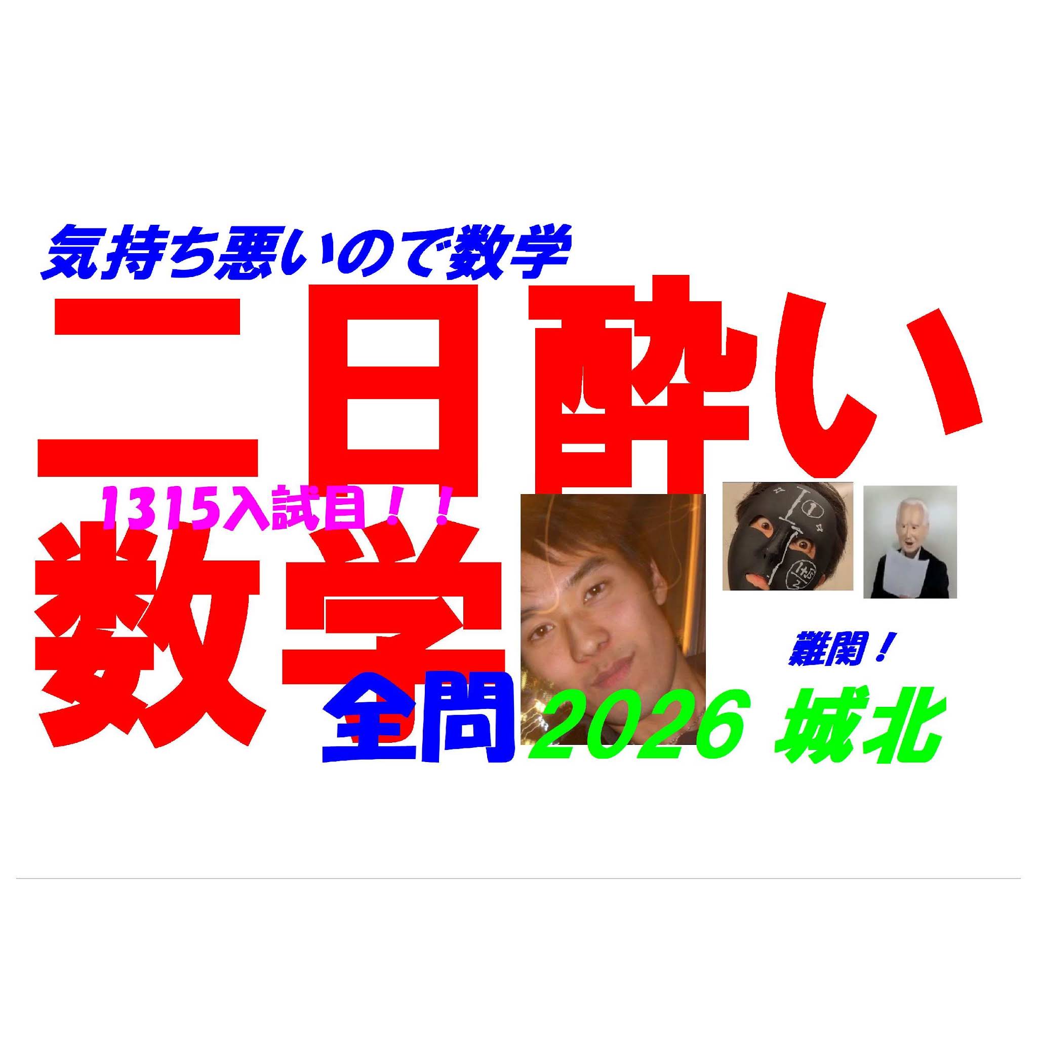 塾講師オリジナル数学解説動画付 大教大池田平野天王寺2022-26高校入試過去問 YouTube
