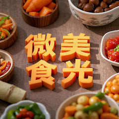 微美食光アイコン画像