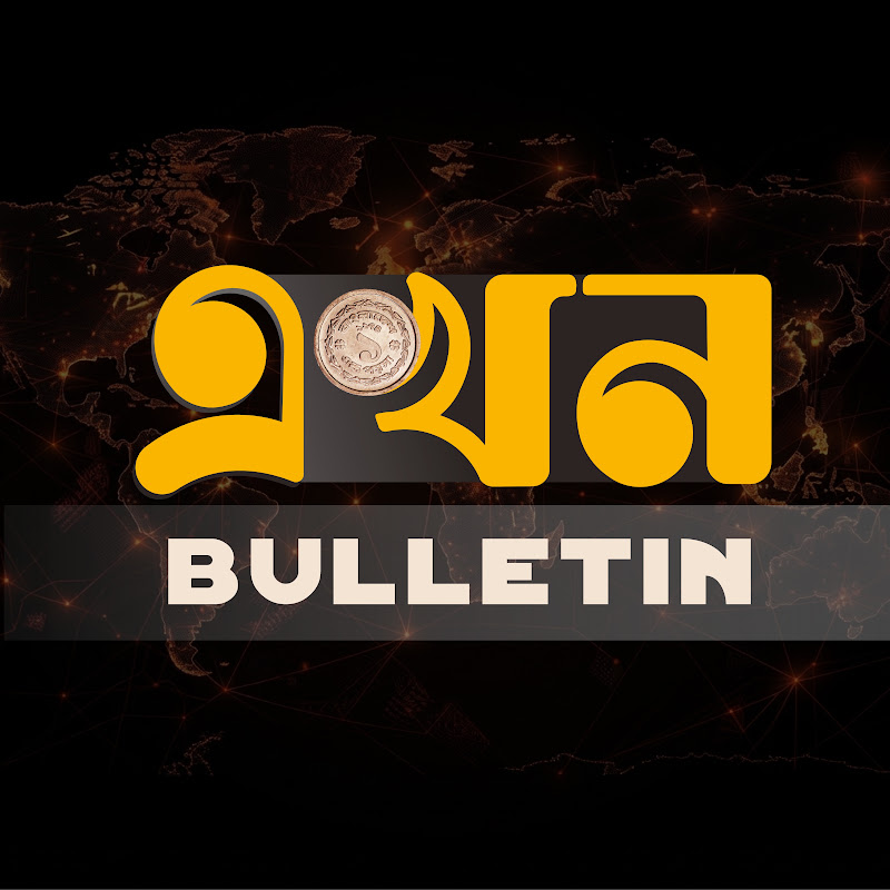 EKHON TV BULLETIN