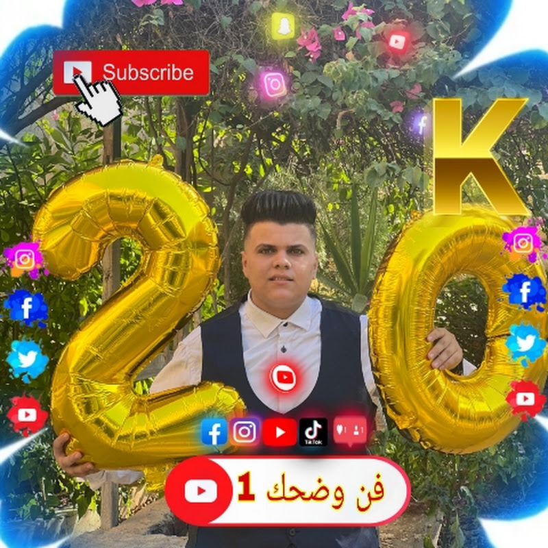 فن وضحك 1