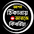 _YxkjBCsgNY-channel-avatar-আপন ঠিকানায় আরজে কিবরিয়া