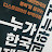 @살며사랑하며-m8p