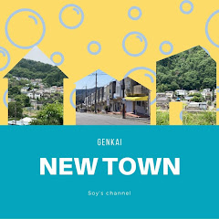 Soy's / 限界ニュータウン