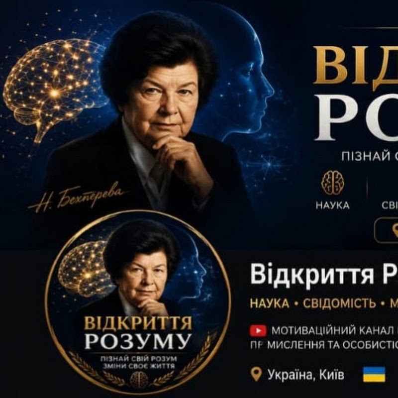 Hire ВідкриттяРозуму — Health & Fitness YouTube creator for sponsorships