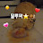 @달루와