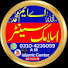 ldX0cmmjXkU-channel-avatar-AM islamic center