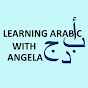 Learn Modern Standard Arabic logo