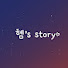96mSb-nKkQc-channel-avatar-혬's story