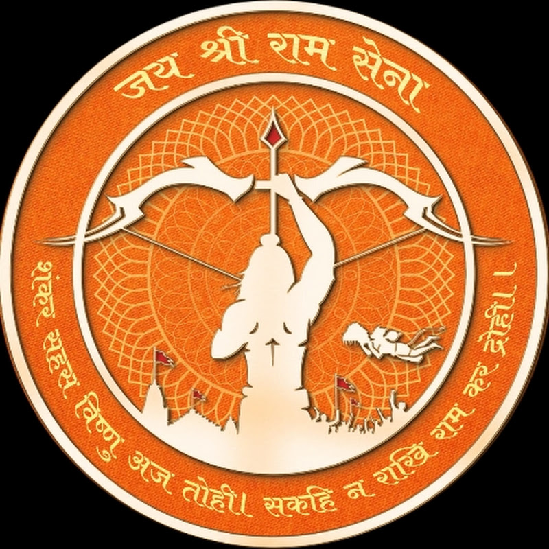 Jai Shree Ram