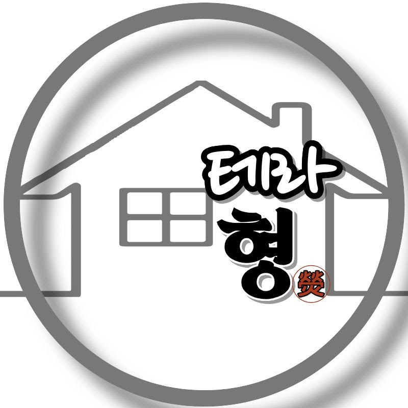 테라 형(熒)