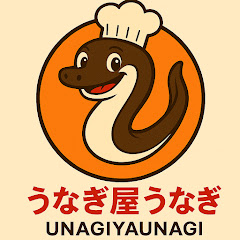 うなぎ屋うなぎ